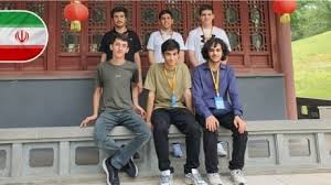 আন্তর্জাতিক গণিত অলিম্পিয়াডে ইরানের শিক্ষার্থীদের ৬ পদক জয়